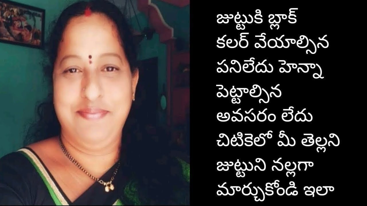 హెన్నాతో కలర్ తో పని లేకుండా మీ తెల్లని జుట్టుని నల్లగా చిటికెలో మార్చుకోండి ఇలా || zero cost ideas👌