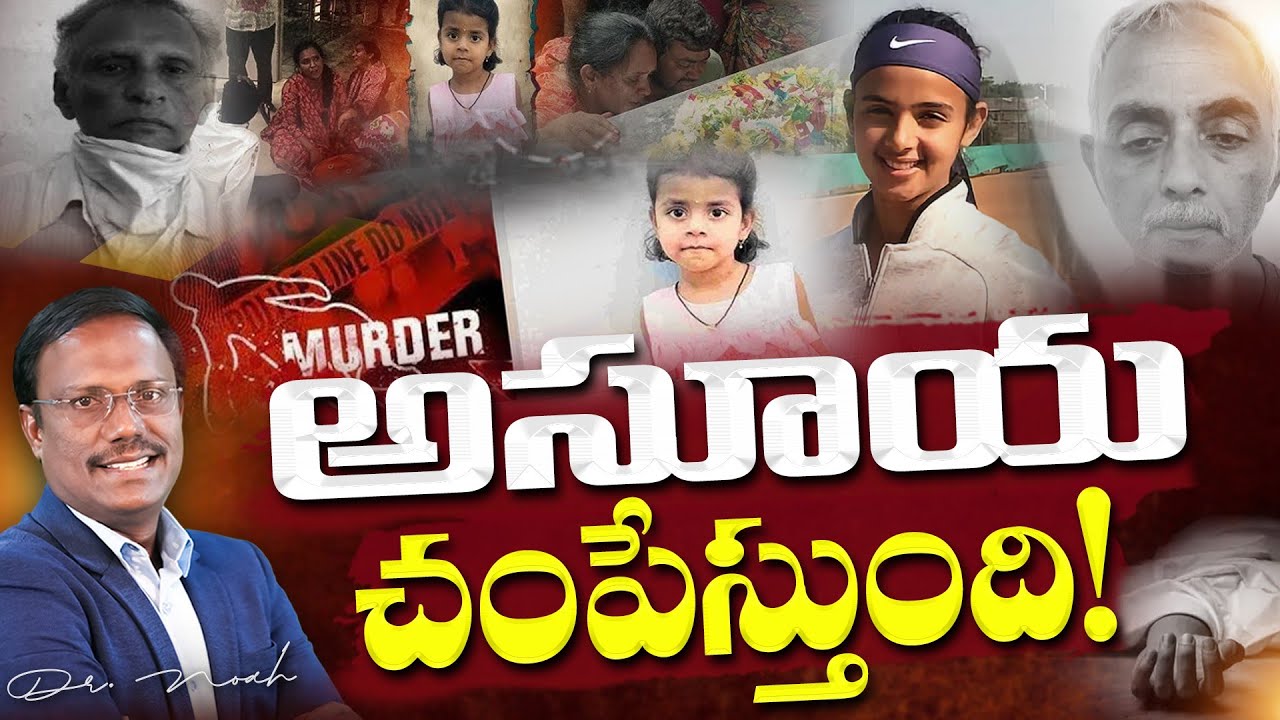 #Sunday3rdservice | అసూయ చంపేస్తుంది | #live | 13 July 2025 | Dr. Noah