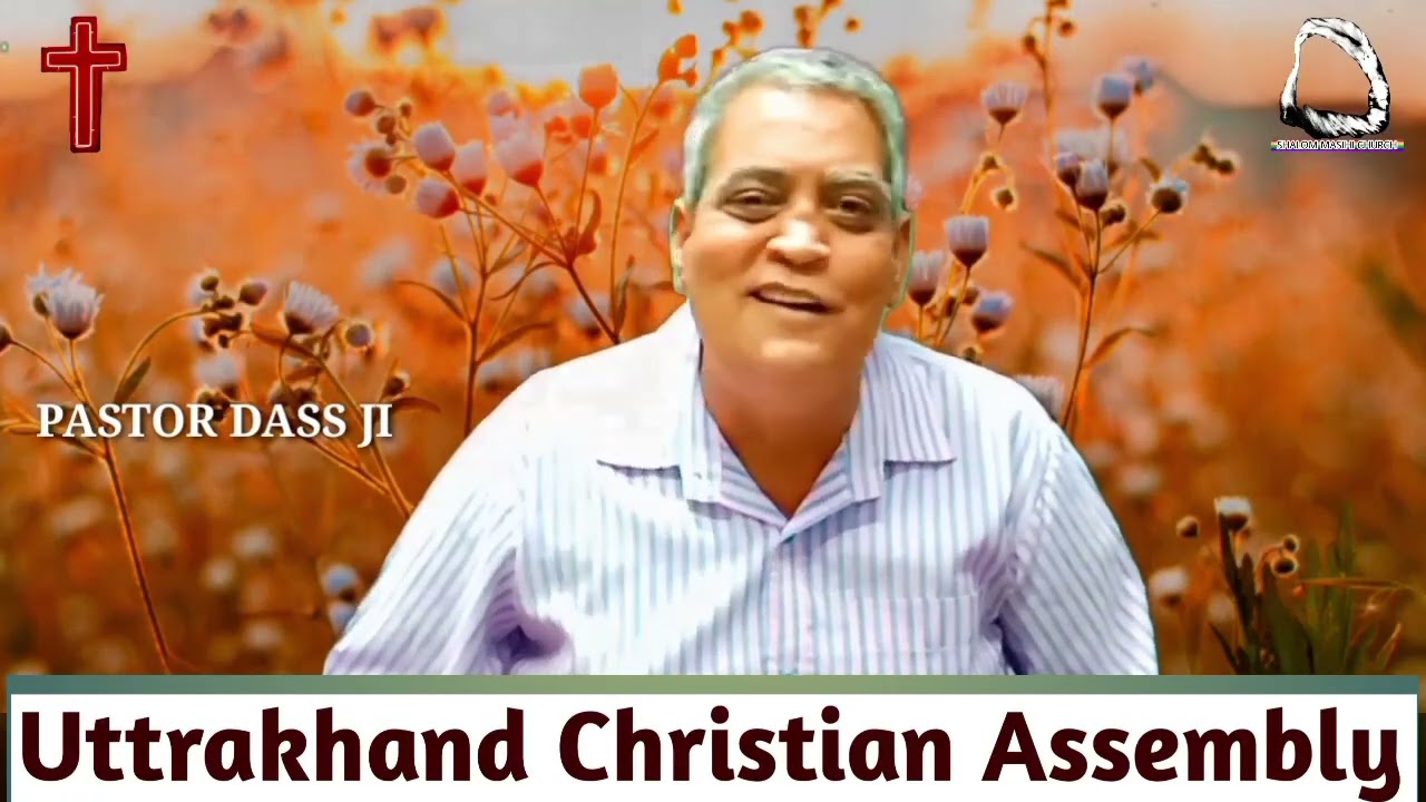 भेद बालकों पर प्रगट किए गए ll Pastor - Dass ji Pathankot ll 