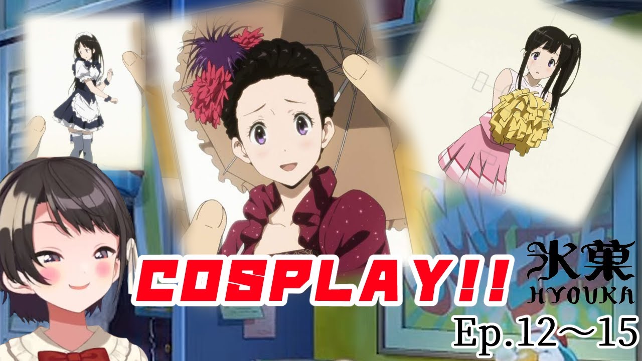 Beginning of the festival!【Hyouka Ep.12～15】