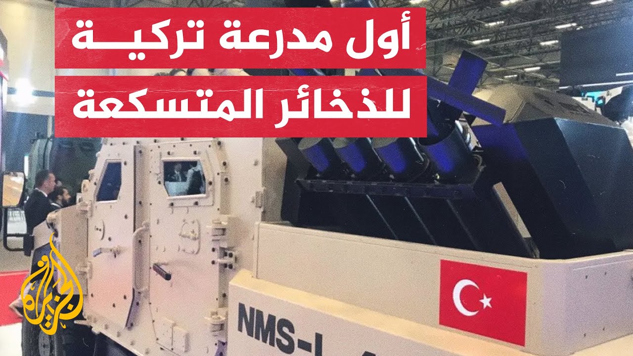 تخترق الدروع.. تركيا تطور أول مدرعة مزودة بذخائر متسكعة تعرف إليها