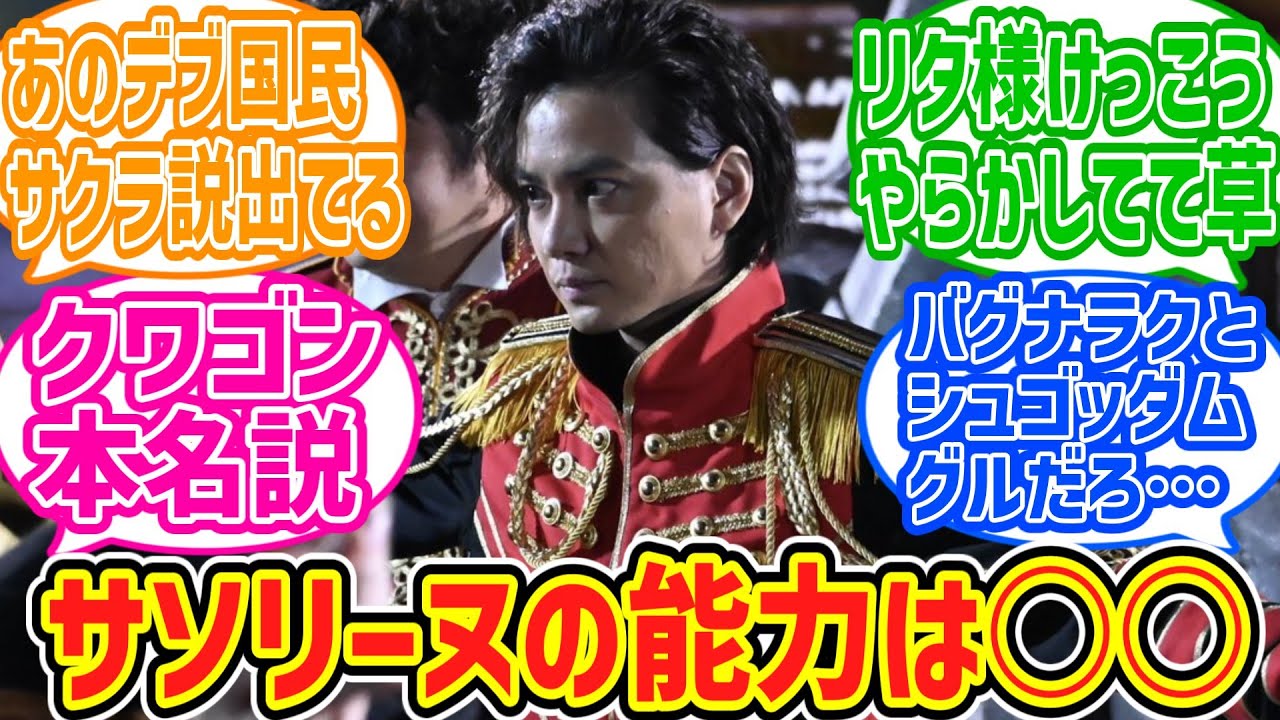 【キングオージャー】第6話、サソリーヌの能力は〇〇だよな！シュゴッドとバグナラク繋がってるだろ…