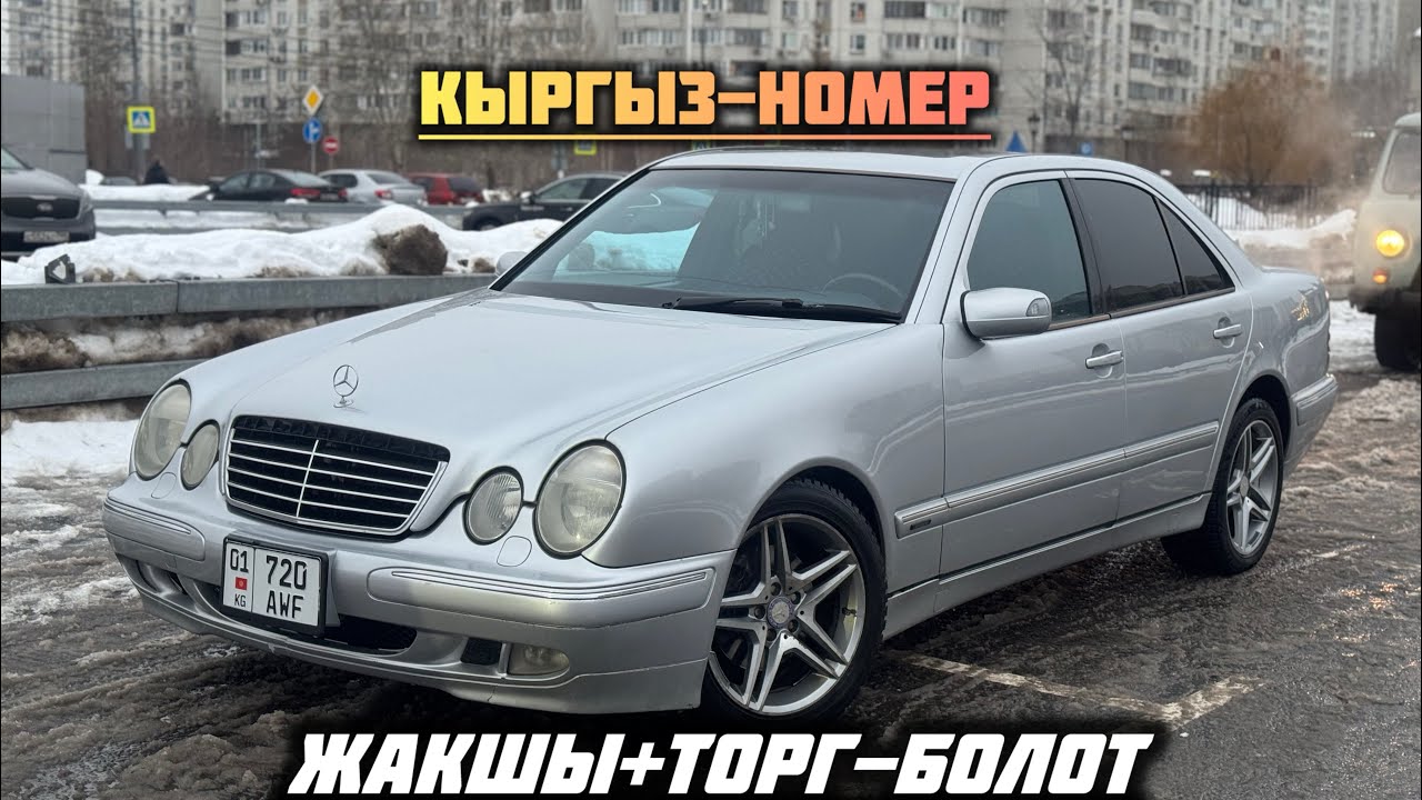 Мерседес-Бенз 210-2001 года 4.3 ПРОДАЁТСЯ#89266787553