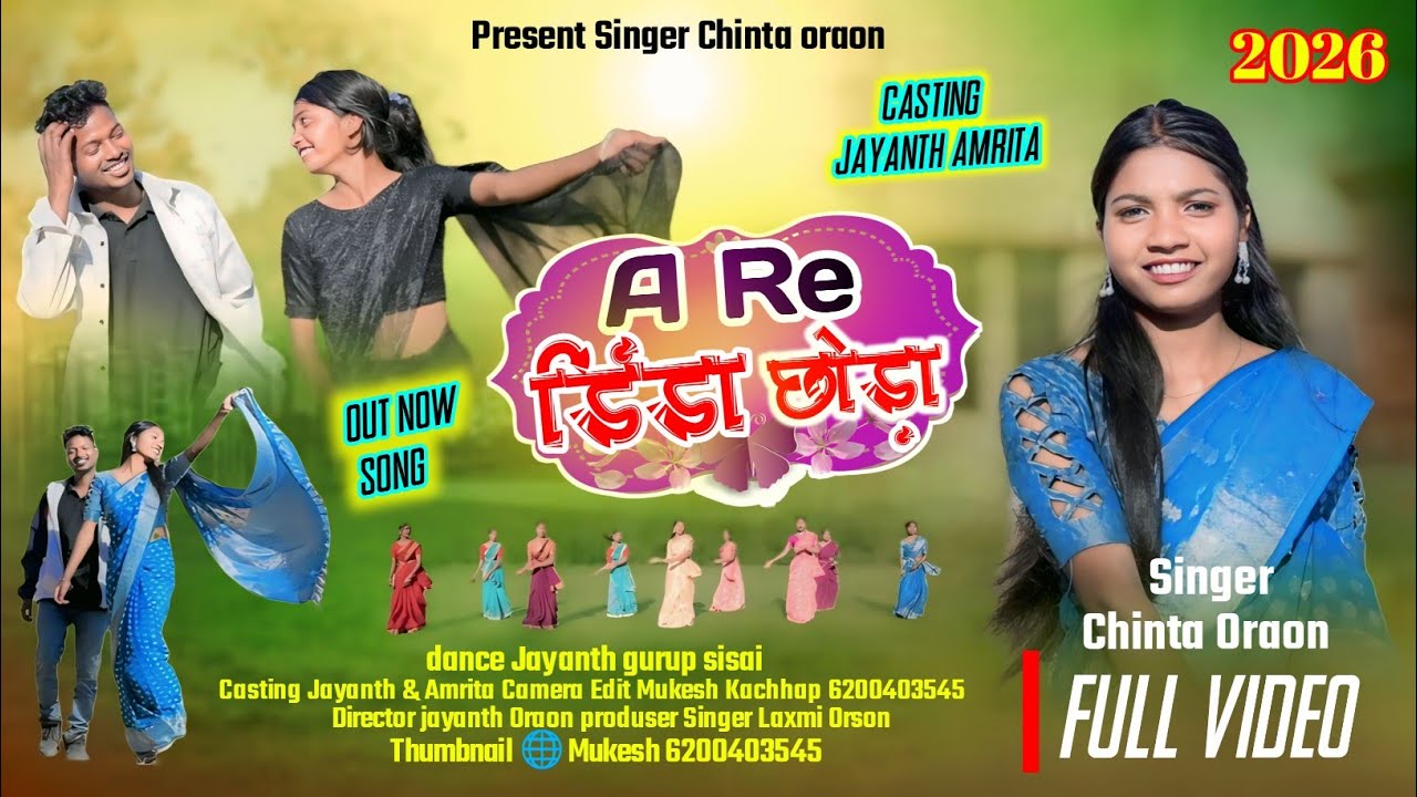 A Re Dinda Choda | ए रे डिंडा छोड़ा New Nagpuri Song/2026 Singer Chinta Oraon Trending Nagpuri Video
