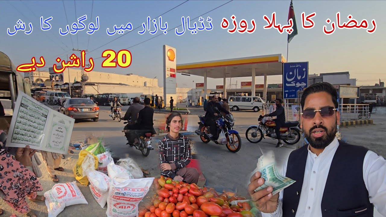 Situation of First Ramadan in Dadyal Bazaar Azad Kashmir | Distribution Food Packages Dadyal 