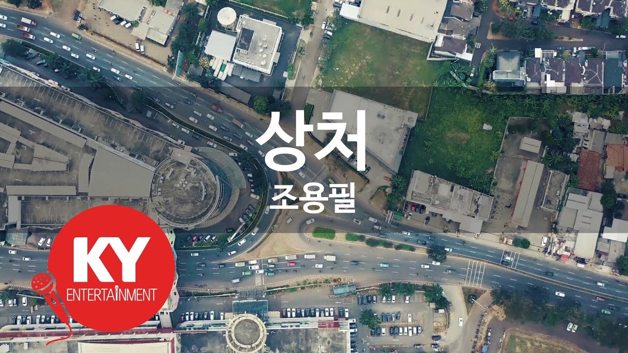 [KY ENTERTAINMENT] 상처 - 조용필 (KY.2274) / KY Karaoke