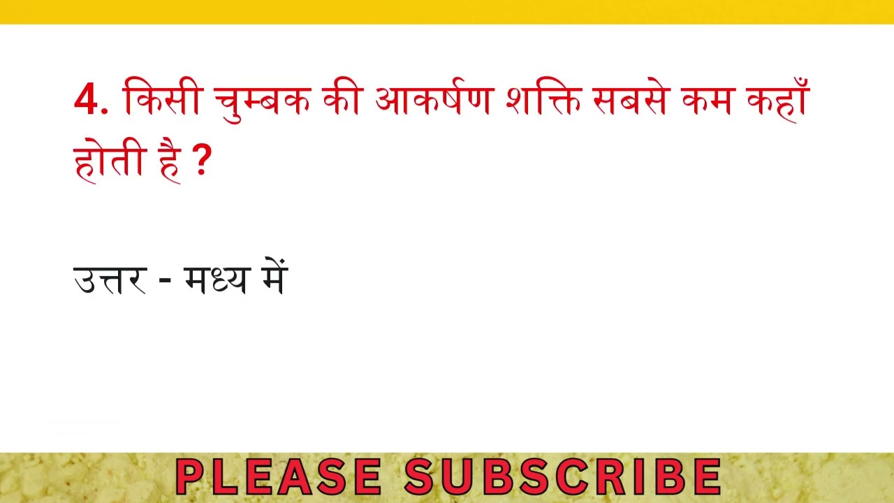 Hindi OL GK- 596  | Top 10 One Liner GK| General Knowledge | Swara GK 24 