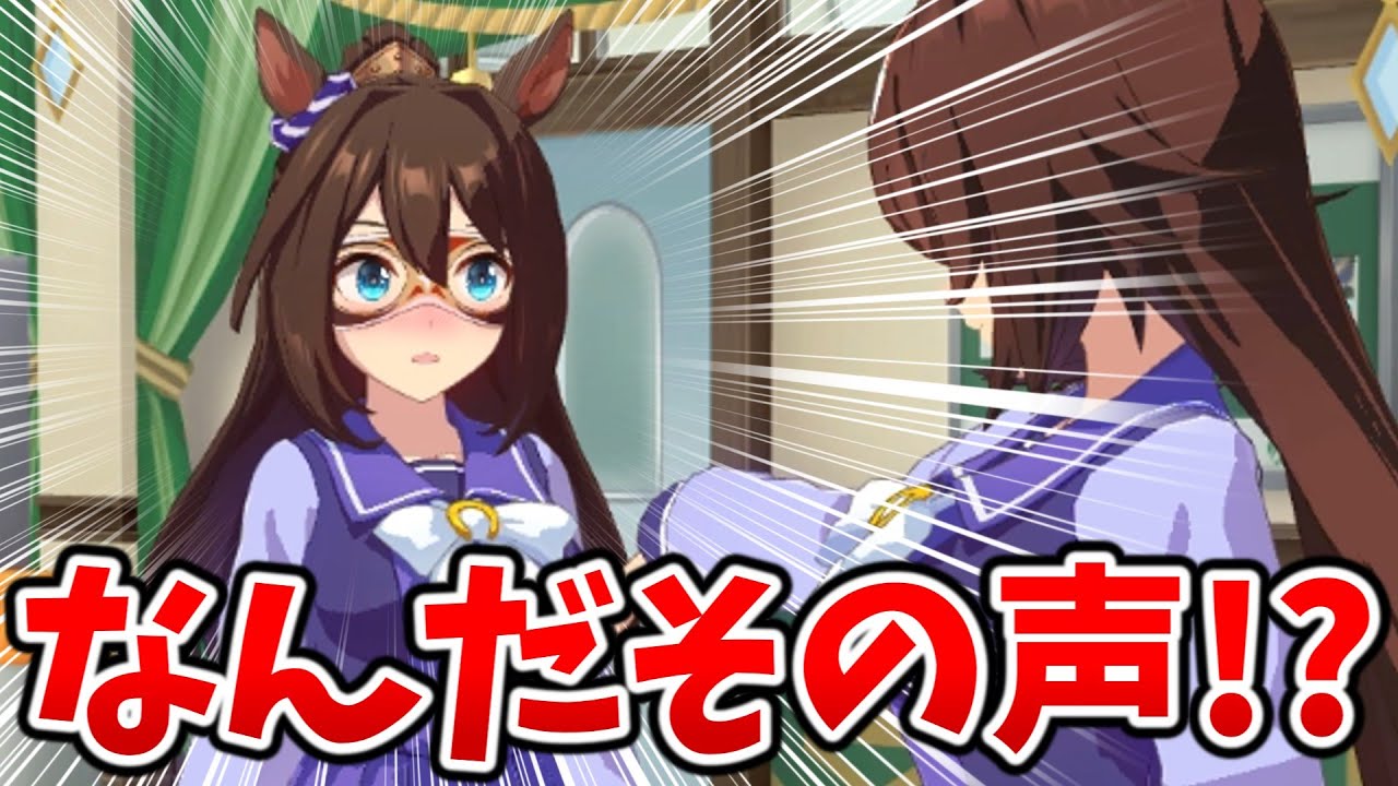 【ウマ娘】”変なこえ♥”が出ちゃったエルコンドルパサー