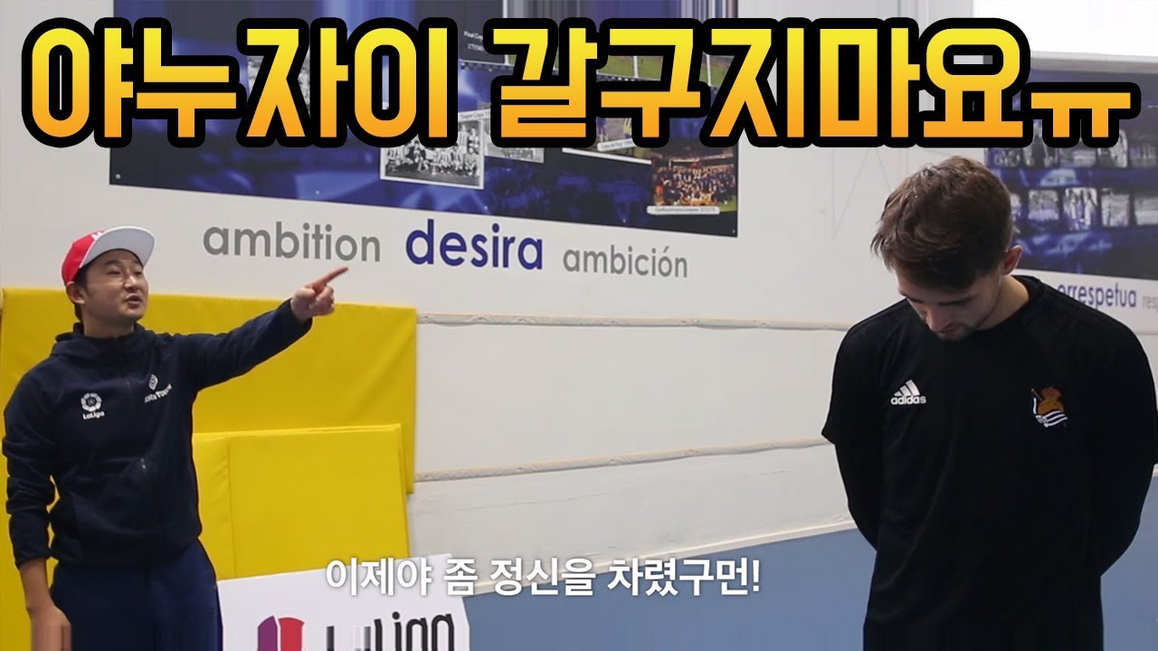 천수형에게 갈굼당하는 야누자잌ㅋㅋㅋㅋㅋㅋ  l 이천수의 근본투어 l 슛포러브 Shoot for Love