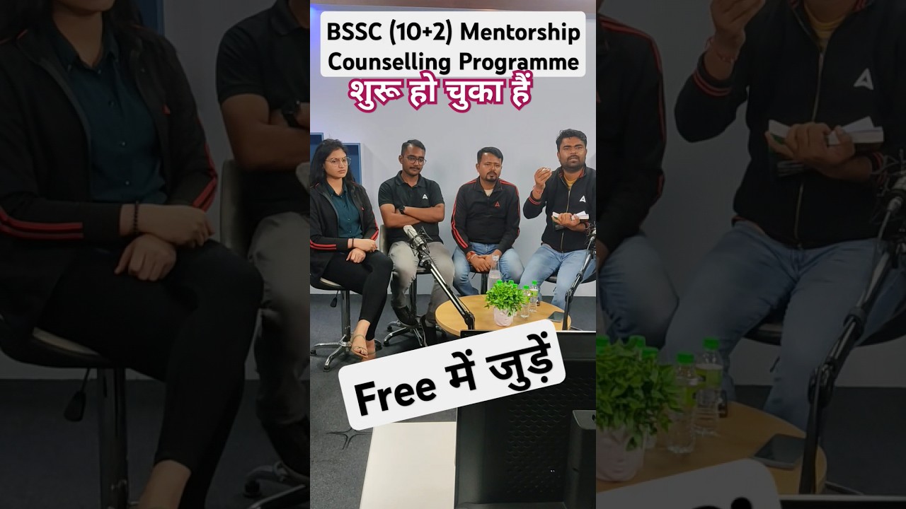 BSSC इंटर लेवल Mentorship  Counselling Programme Strated #adda247 #bssc #mentorship #counselling