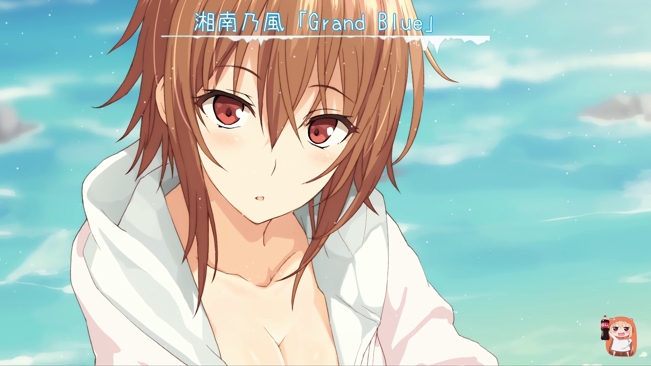 碧藍之海 OP主題歌 湘南乃風「Grand Blue」(中日字幕)