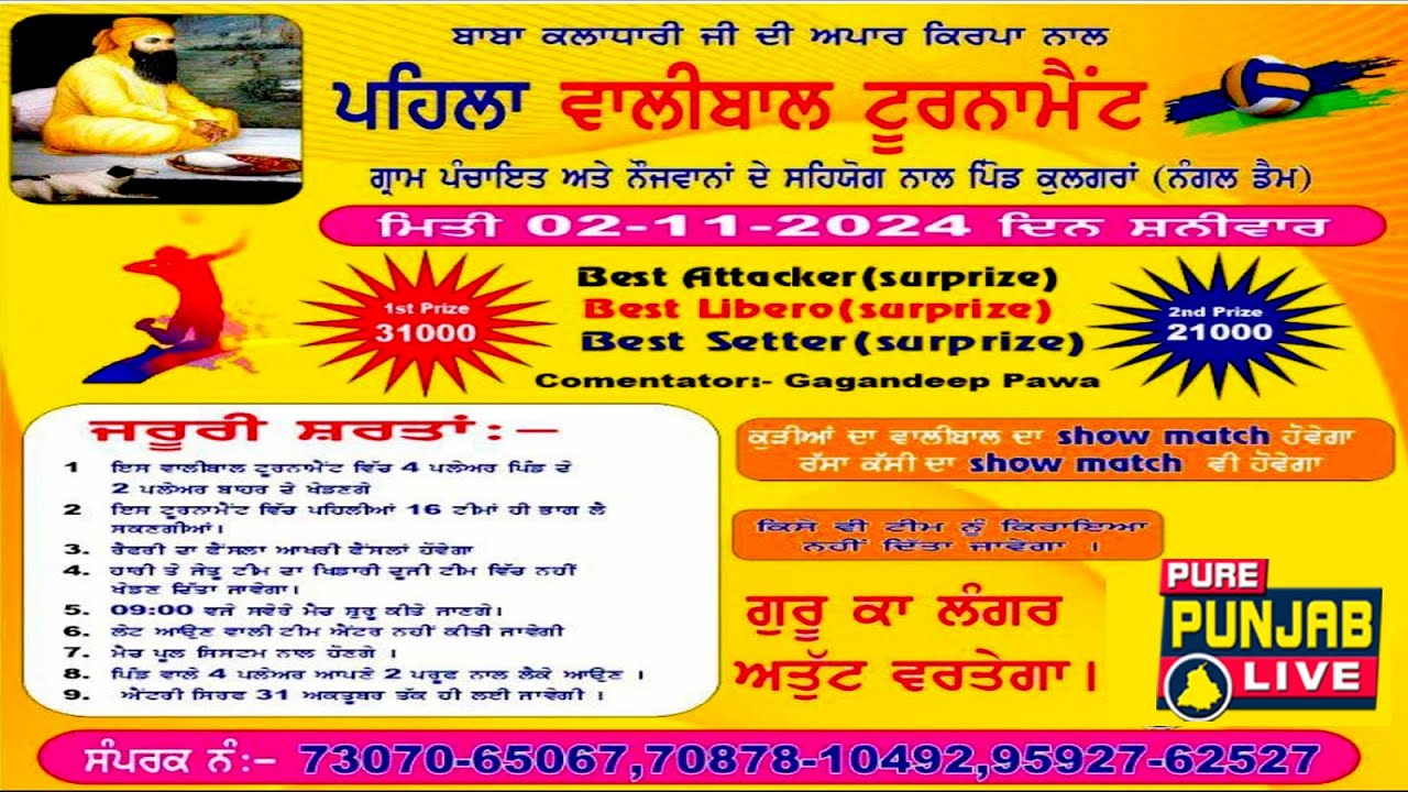 Live Kulgran Volleyball Tournament || Nangal Dam || On. 02. Nov. 2024