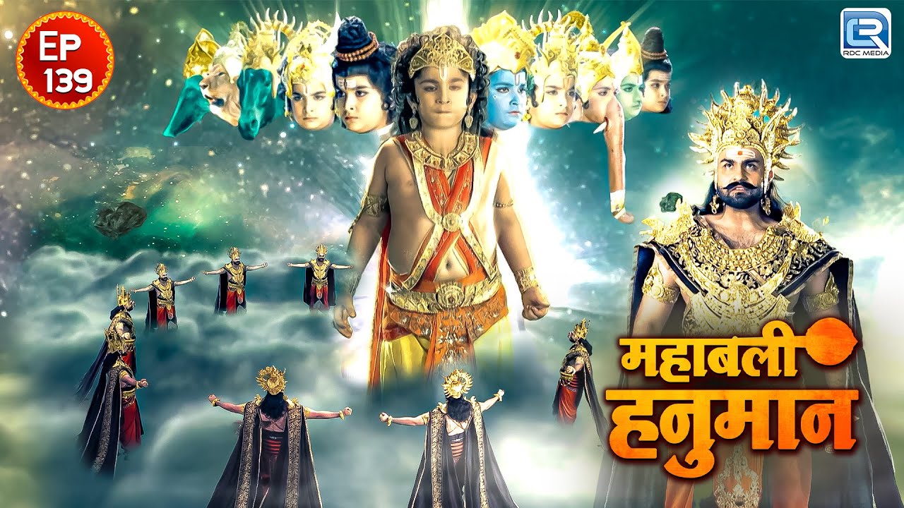 बाल हनुमान जी को दिया रावण ने आशीर्वाद | महाबली हनुमान भाग.139