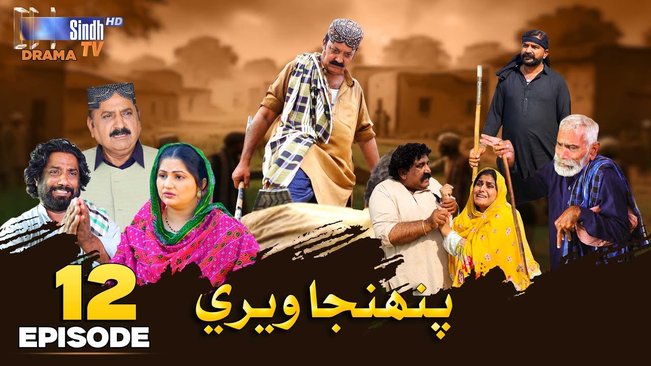Pahinja Weri Episode 12 | Soap Serial | SindhTVHD Drama