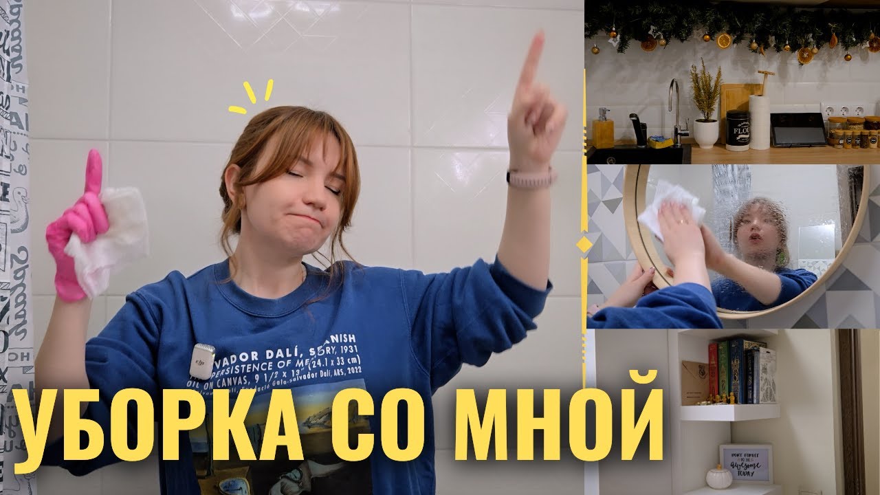экологичная и бюджетная уборка дома 🧹