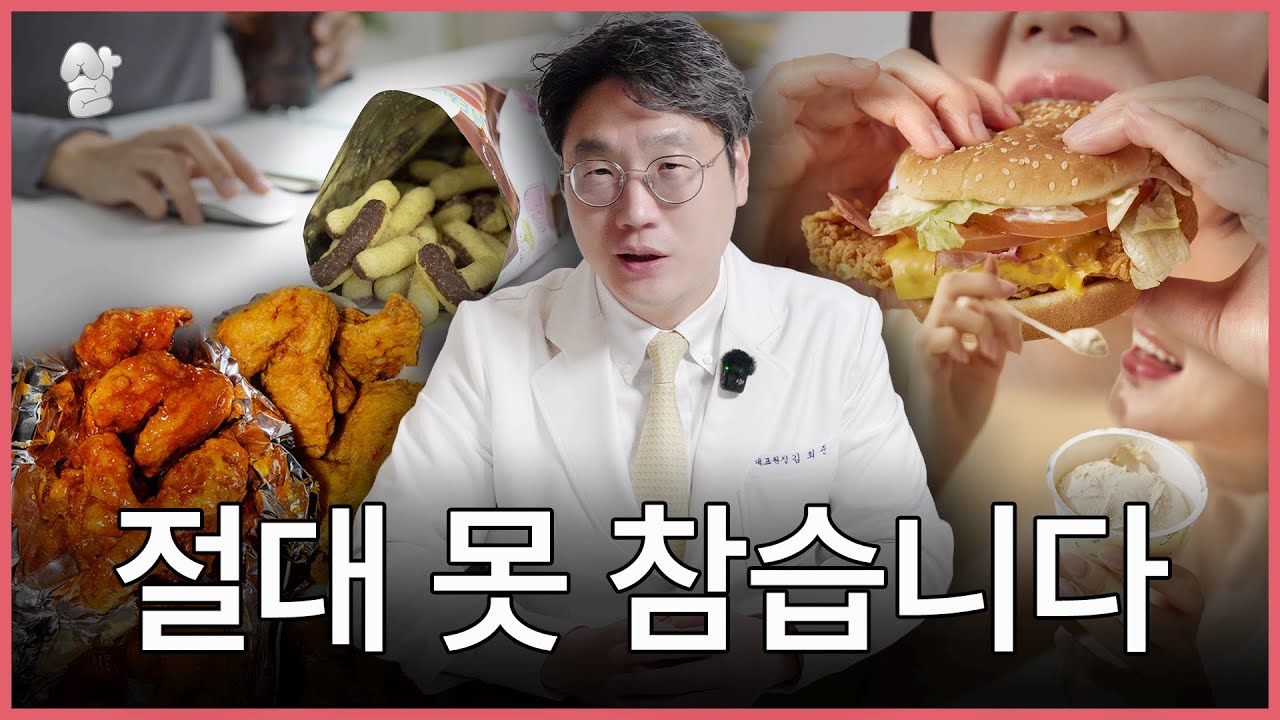 이러면 많이 먹을 수밖에 없습니다, 폭식을 부르는 7가지 습관