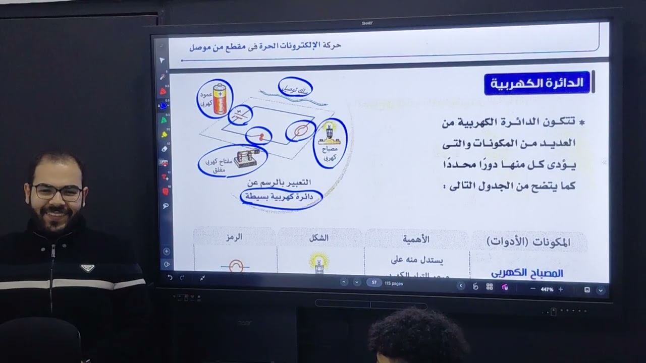 الحصة السابعة | شرح علوم الصف الثالث الإعدادي الترم الثاني 2026 | أ/ محمد خالد