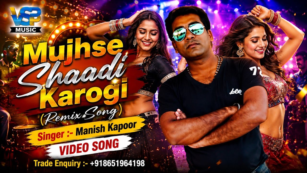 Full Enjoy Audio मुझसे शादी करोगी Dj Remix !! Dance India Dance समस्तीपुर !! Vsp Digital Records !
