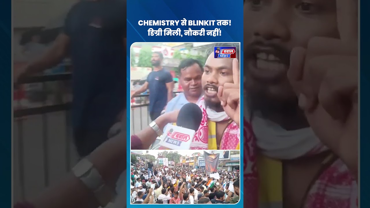 CHEMISTRY की पढ़ाई... Blinkit की डिलीवरी! JPSC आंदोलन में वायरल हुआ GEN-Z लड़का