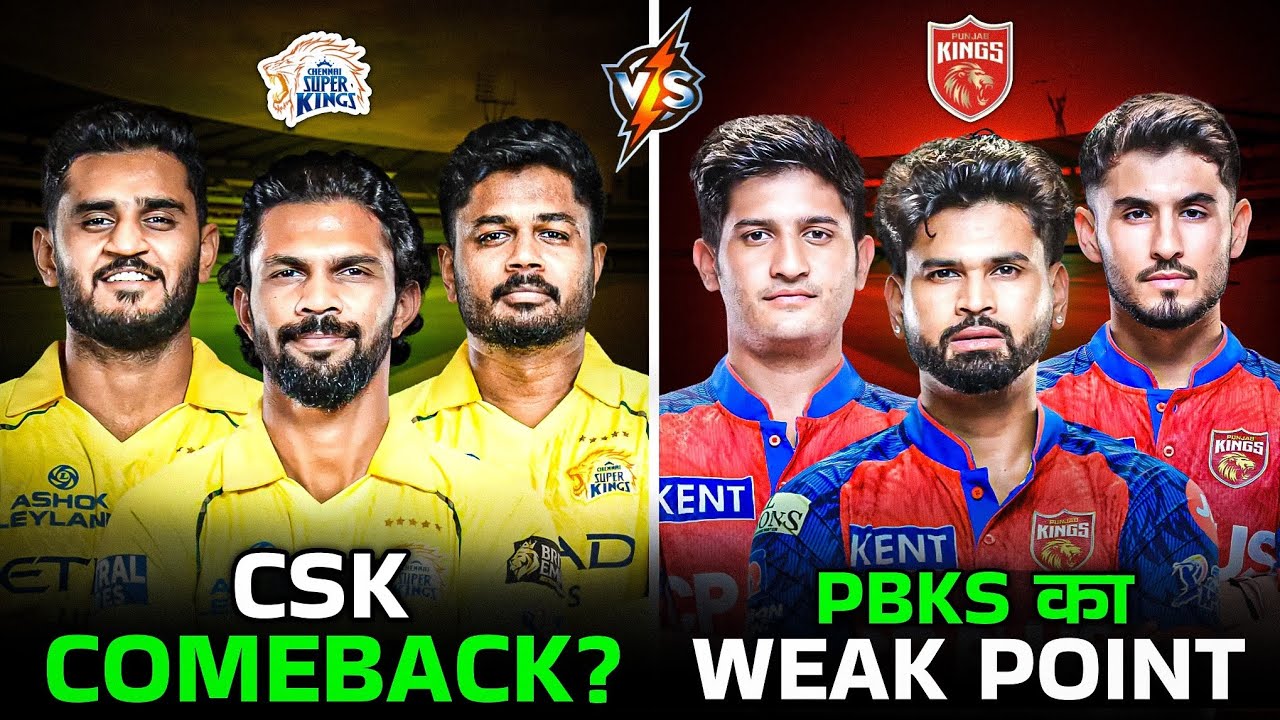 CSK vs PBKS : CSK Comeback Loading? 😳 PBKS Ka Weak Point Exposed