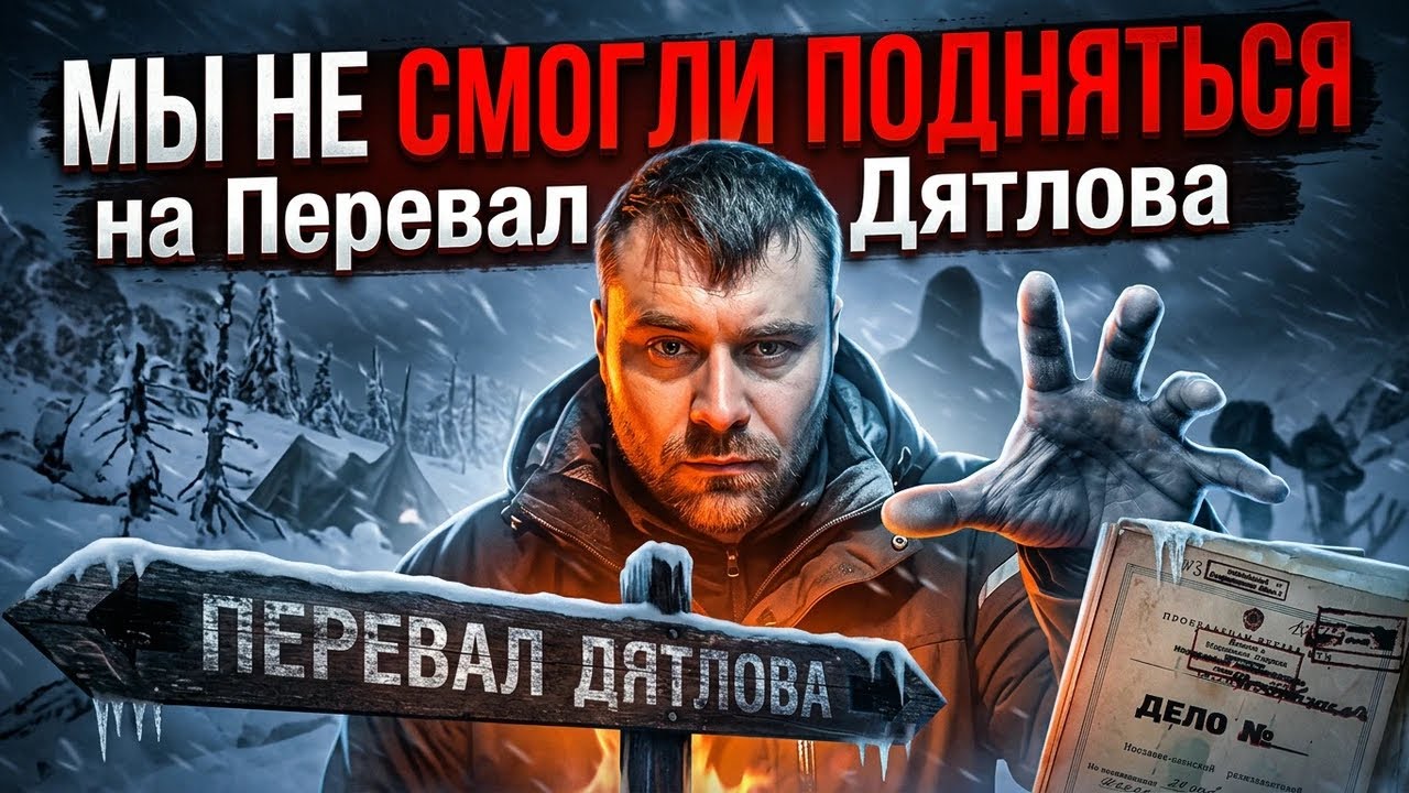 Перевал Дятлова  на снегоходах ‼️❤️‍🔥❤️‍🔥❤️‍🔥#снегоход #путишествия #экспедиция 