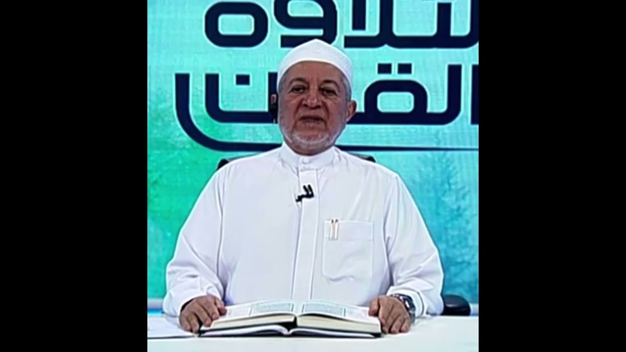 سورة يوسف صفحة 245 أيمن سويد
