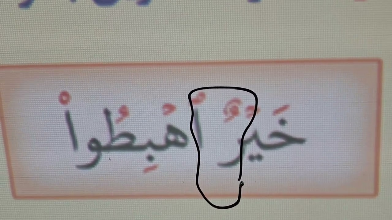 التنوين مع همزة الوصل