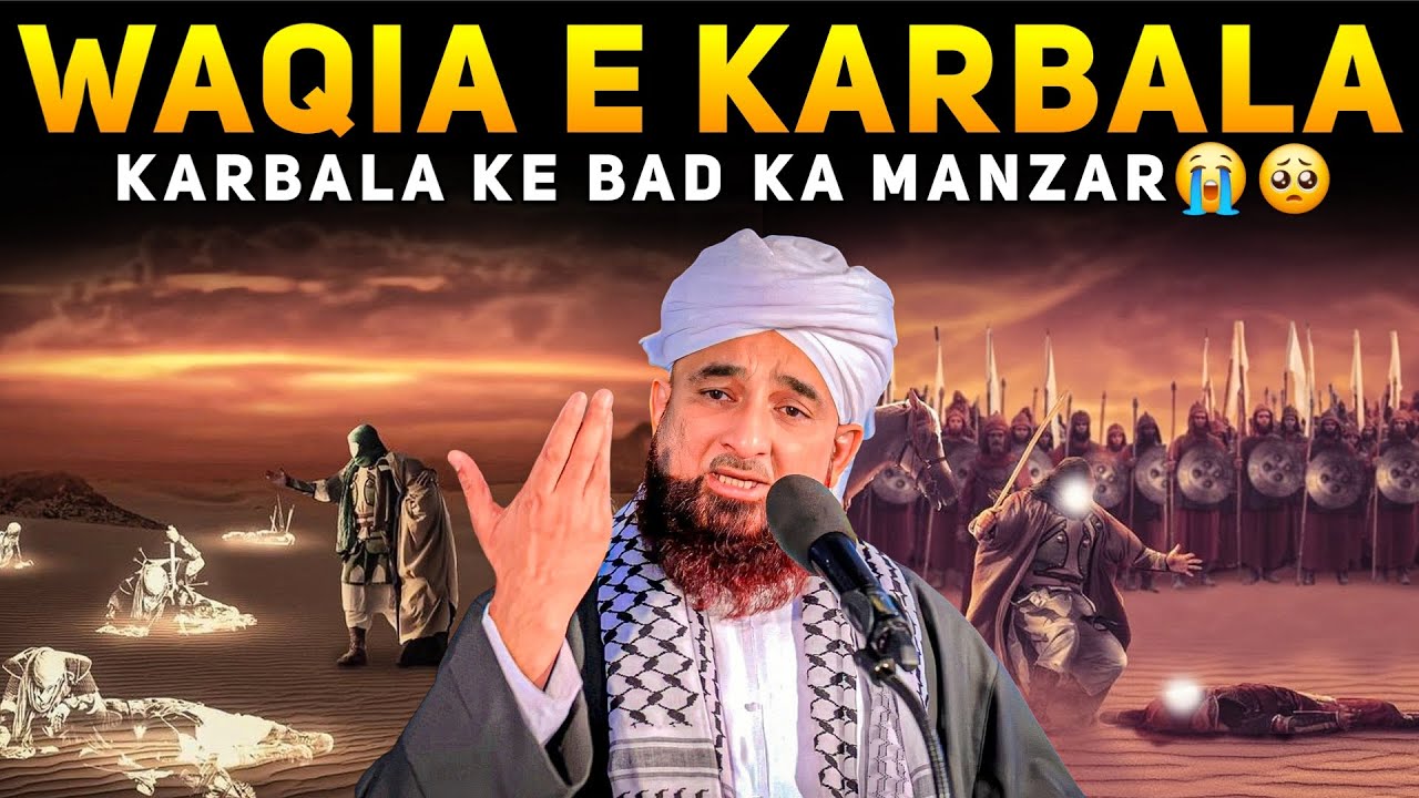 Waqia e karbala | Karbala Ke Bad Kya Hua 😭 | Muhammad Raza Saqib Mustafai