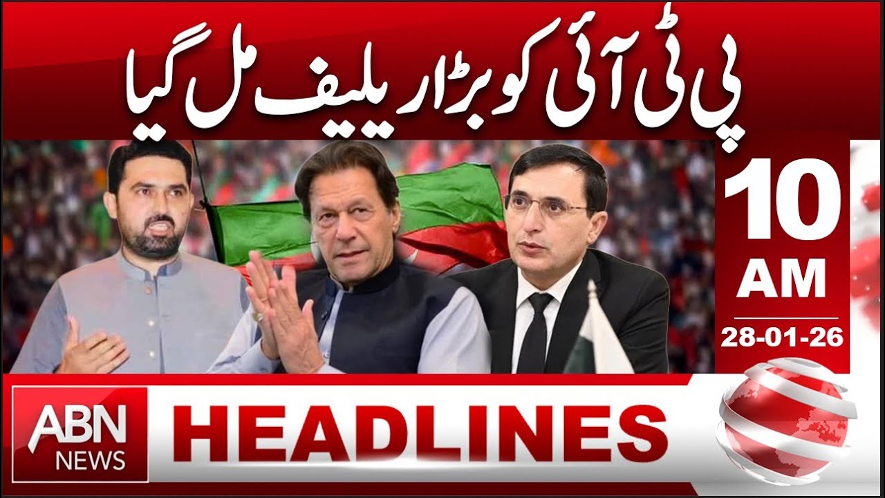 PTI Gets Major Relief | Big Political Development in Pakistan - 10 AM HEADLINE ABN NEWS