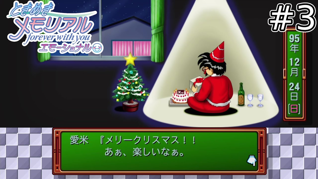 【ネタバレあり】俺はお前を許さねぇぞ伊集院【ときめきメモリアルforever with you エモーショナル】#3