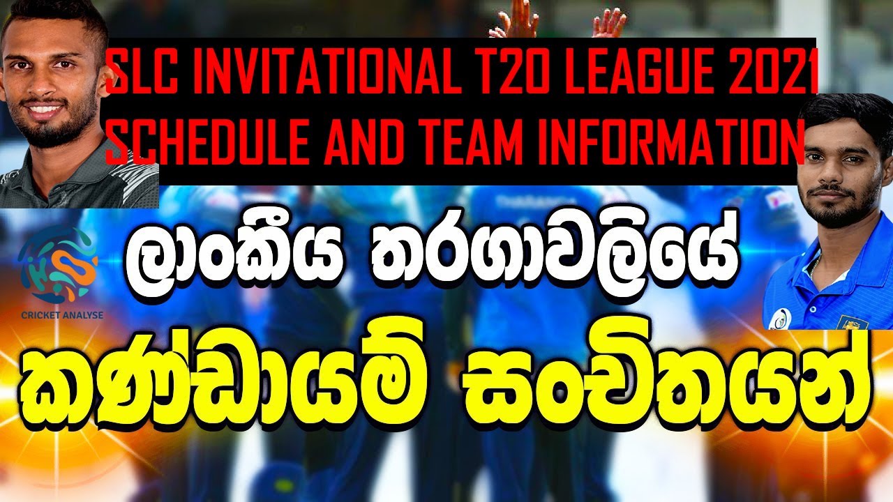 SQUAD ,SCHEDULE OF SLC INVITATIONAL T20 LEAGUE 2021   | CRICKET ANALYSE - Sri Lanka Cricket
