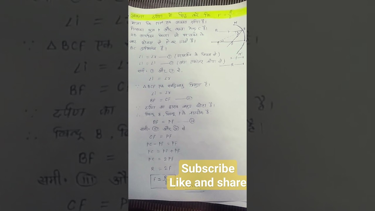 class 10 F=R/2 #viral #plus point online classes  # prakash #