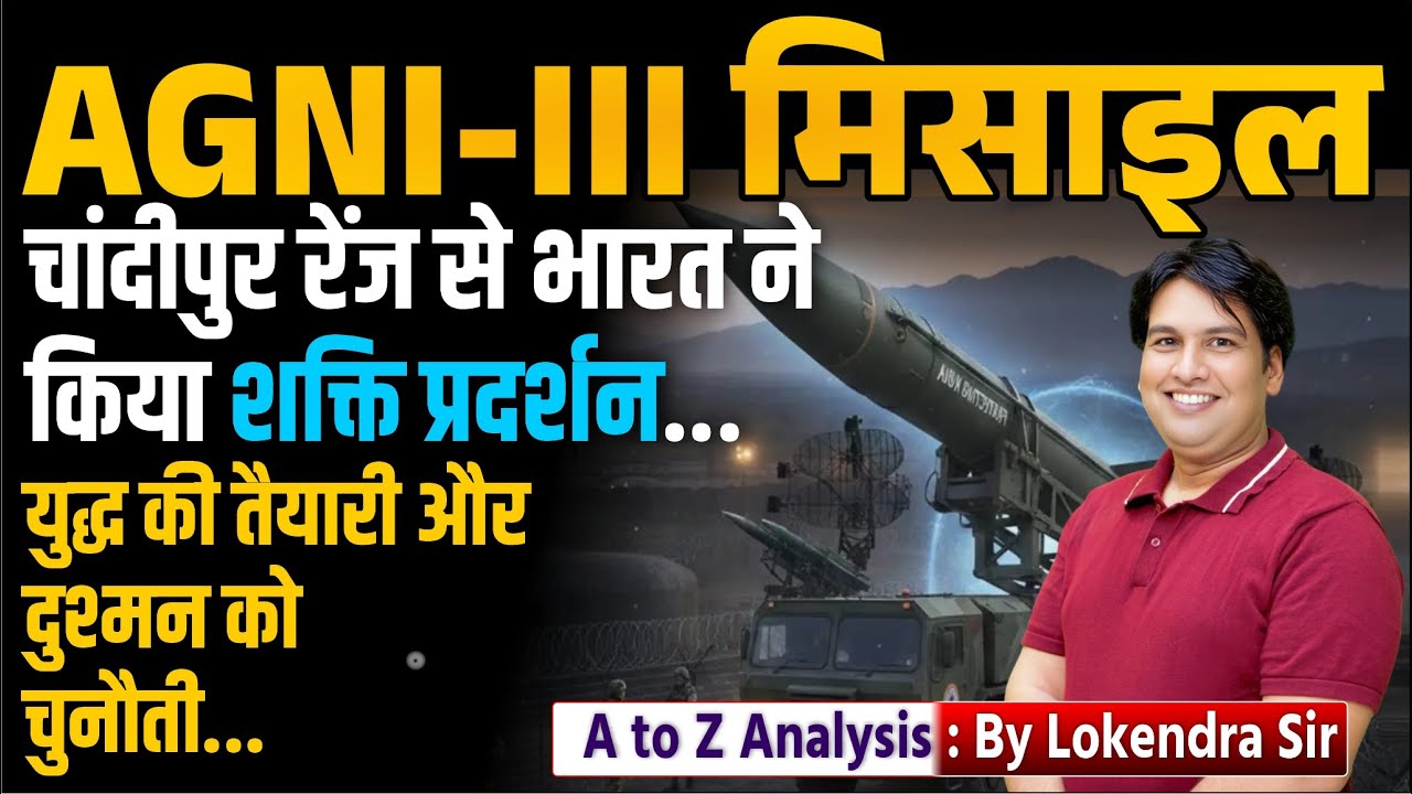 Agni-III Missile Test from Chandipur Range | India Shows Strategic Power | A to Z Analysis