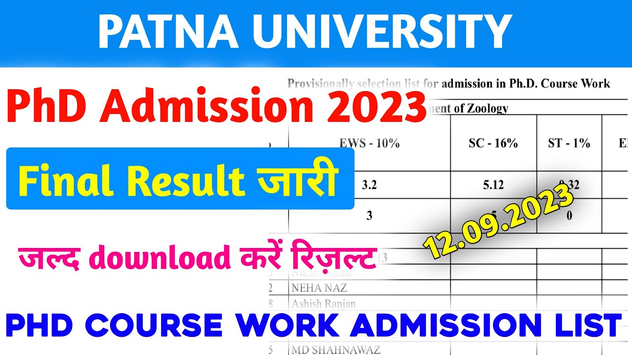 patna university phd result 2023 | patna university phd course work admission list #patna_university