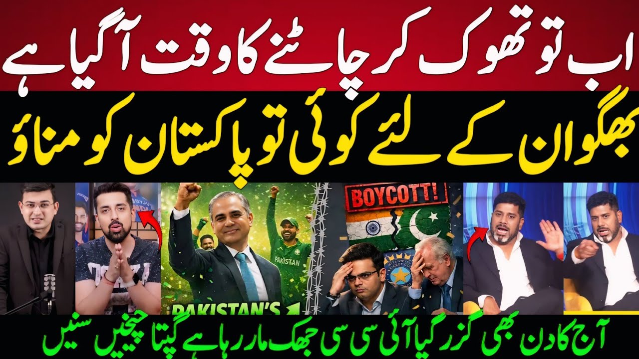 Vikrant Gupta Tells NO BAN ON PAKISTAN! 🚨  | Pakistan Boycott India Match? T20 WC Big Update