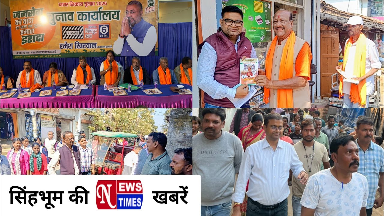 NEWS TIMES BULLETIN CHAIBASA || 11/02/2026