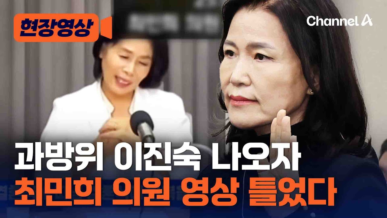 이진숙 과방위 등장…