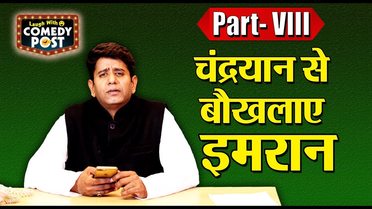 Chandrayan Made Imran Khan Mad | Comedy Post | Capital TV