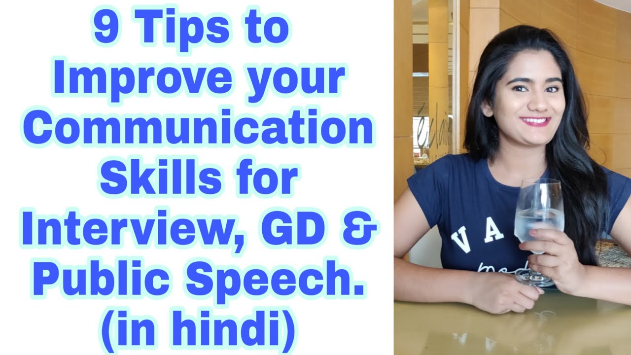 How to Improve your Communication Skills for Interview in Hindi | How to develop Communication Skill