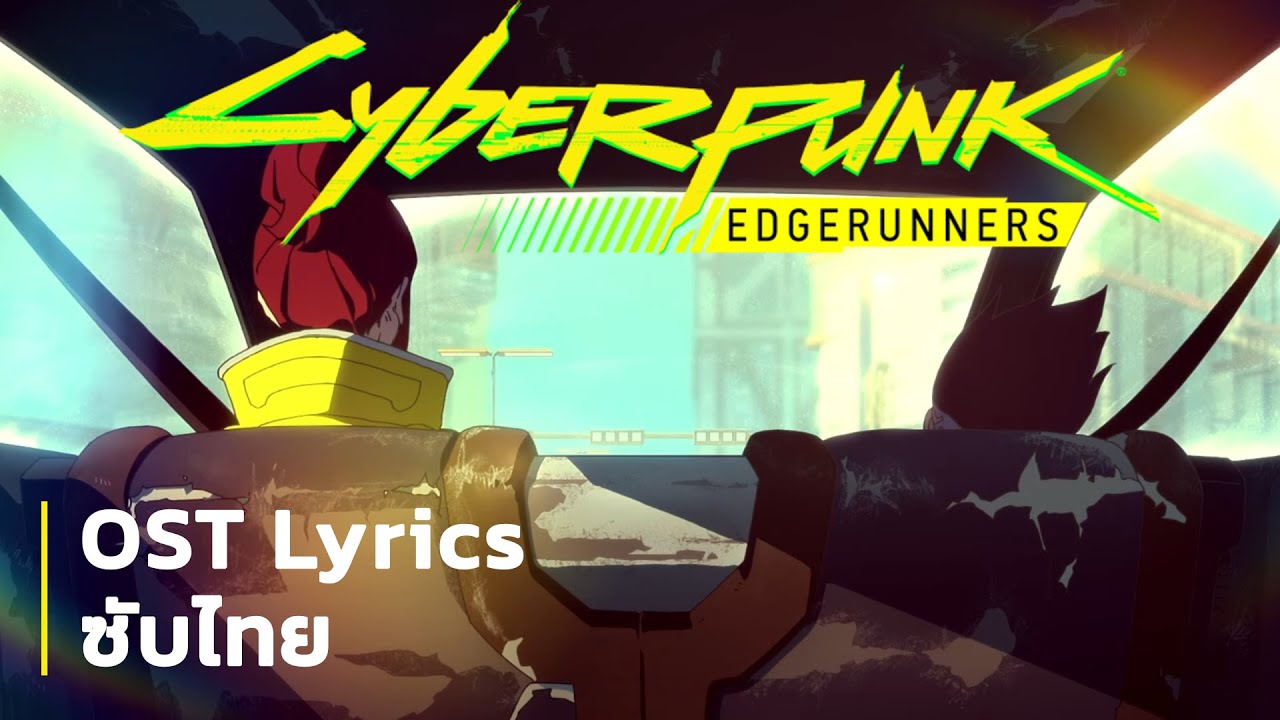 Cyberpunk: Edgerunners OST ซับไทย (Gloria's driving scene) 