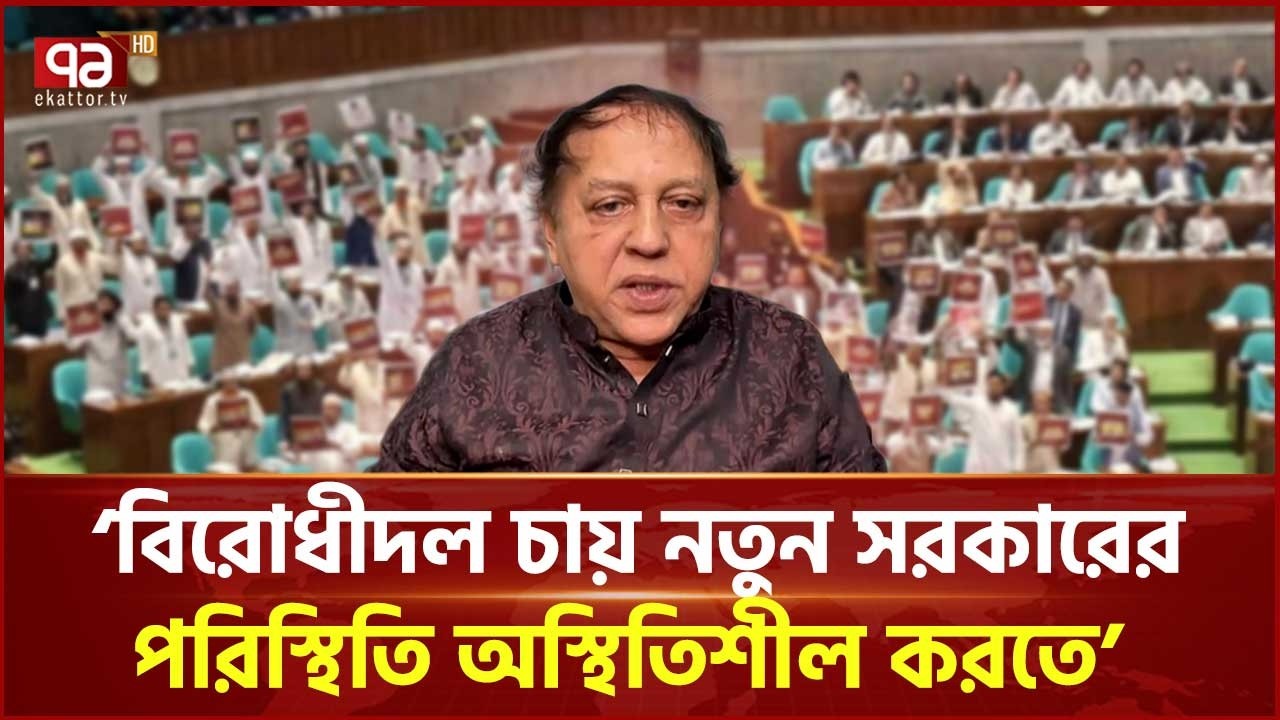 রাষ্ট্রপতিকে নিয়ে রাজনীতিতে বড় সংকটের সম্ভাবনা আছে? | President | Politics | Ekattor TV