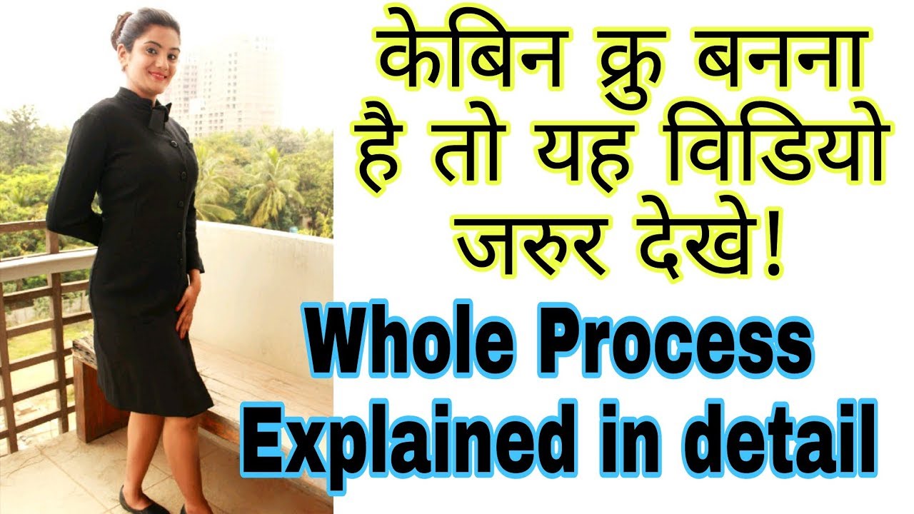 How to become Cabin Crew in India: Part 1