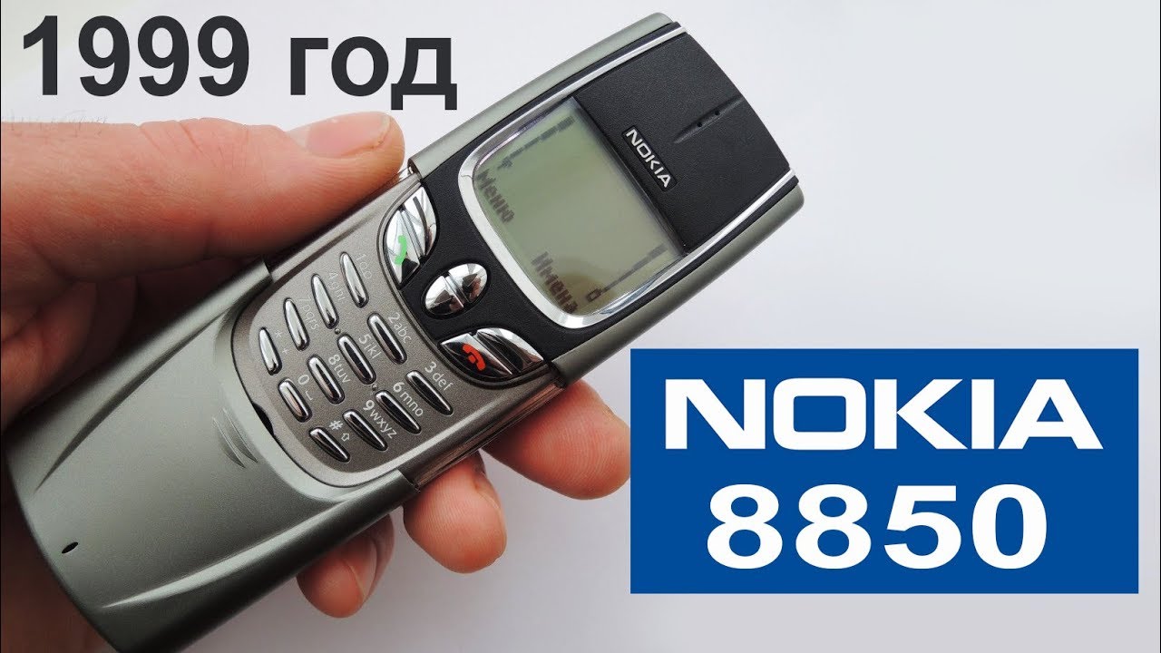 NOKIA 8850 Современный обзор