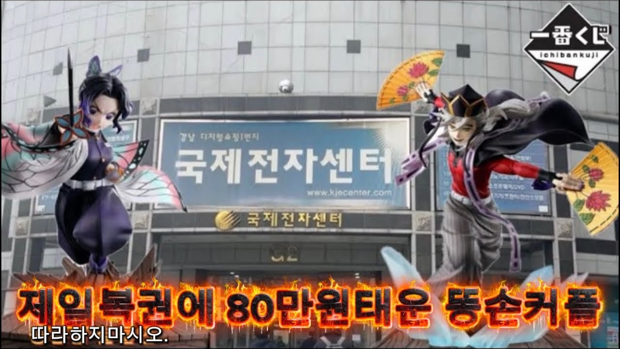 약 80만원쓴 똥손커플의 홍대•국전 탐방기