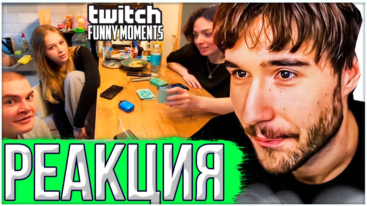 КОРЕШ СМОТРИТ: Топ Моменты с Twitch | Кукинг с Малышом | РЕАКЦИЯ НА ТВИЧ ФМ |  ЛУЧШИЕ КЛИПЫ ТВИЧА