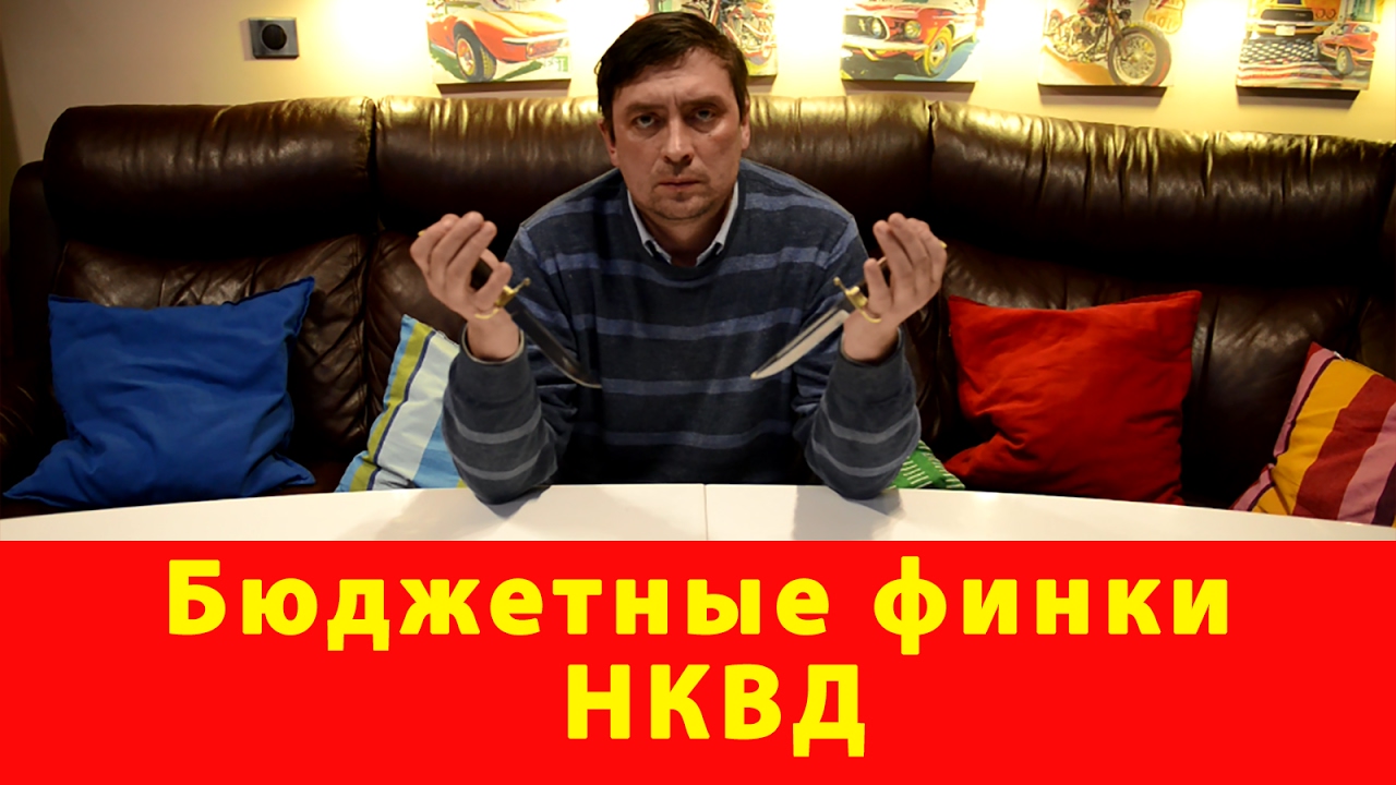 Бюджетные финки НКВД. Компания 