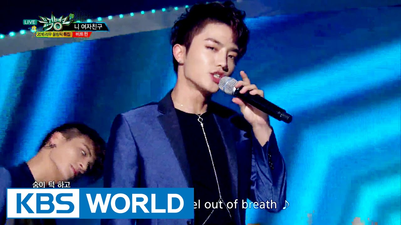 BEATWIN - Your Girl | 비트윈 - 니 여자친구 [Music Bank / 2016.08.05]
