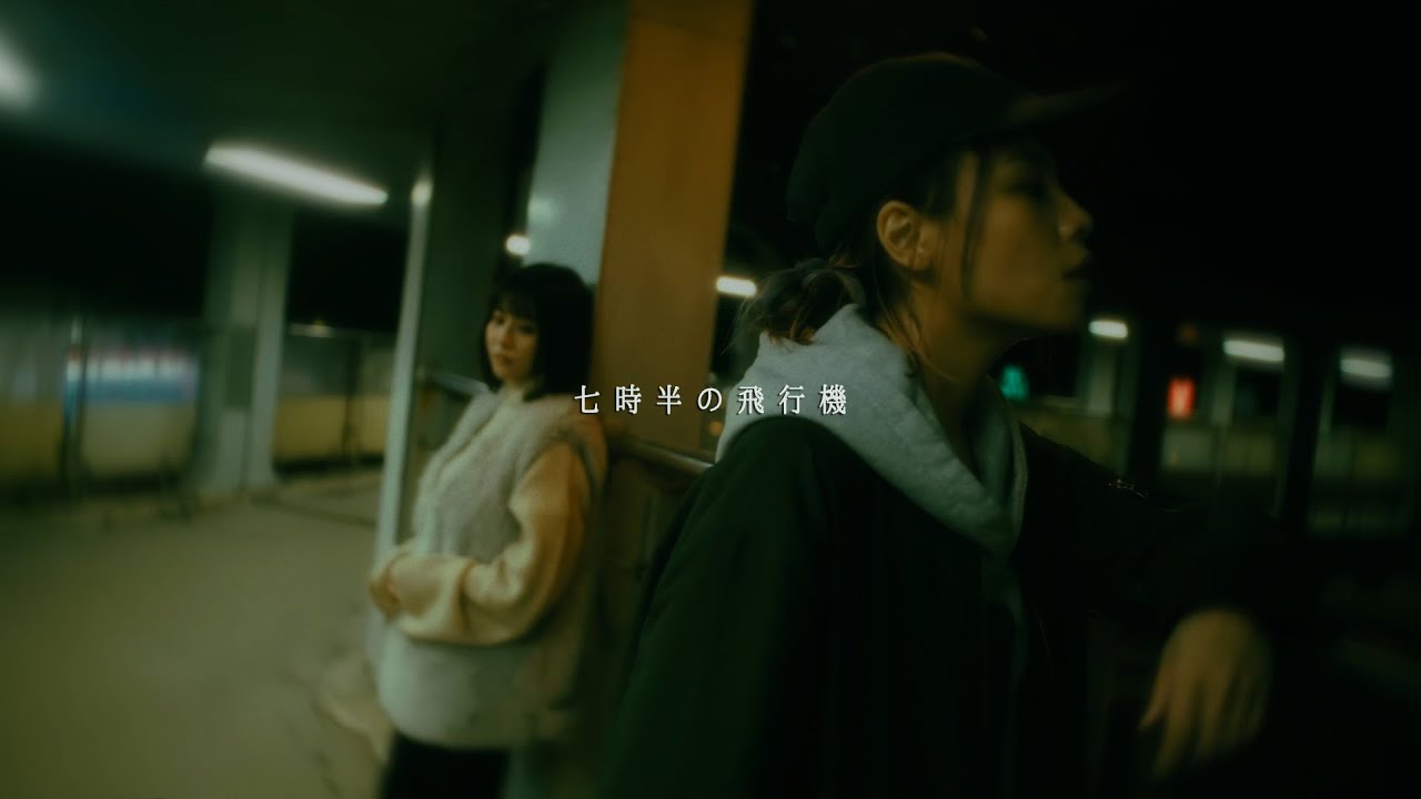 PiA吳蓓雅｜七時半の飛行機 Japanese Ver.｜feat. かりん