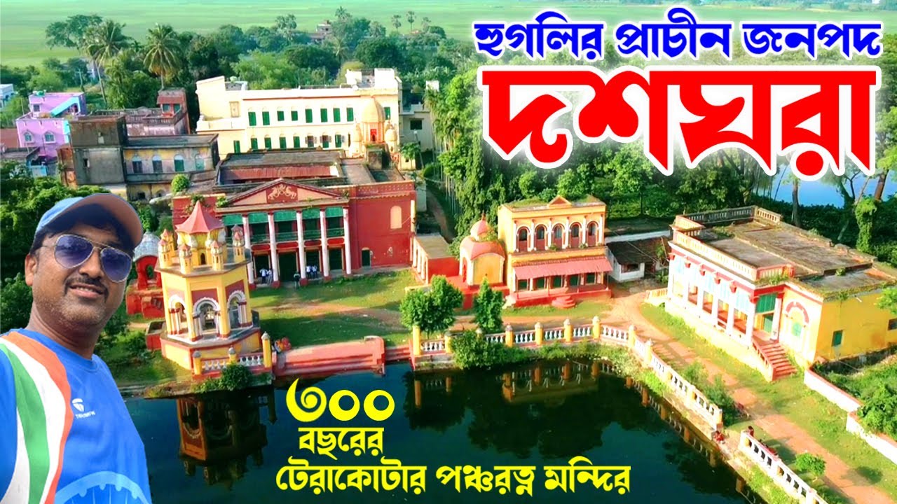Dasghara Jamidar Bari | Terracotta Temple | Hooghly Dasghara | Tarakeswar Dasghara tour