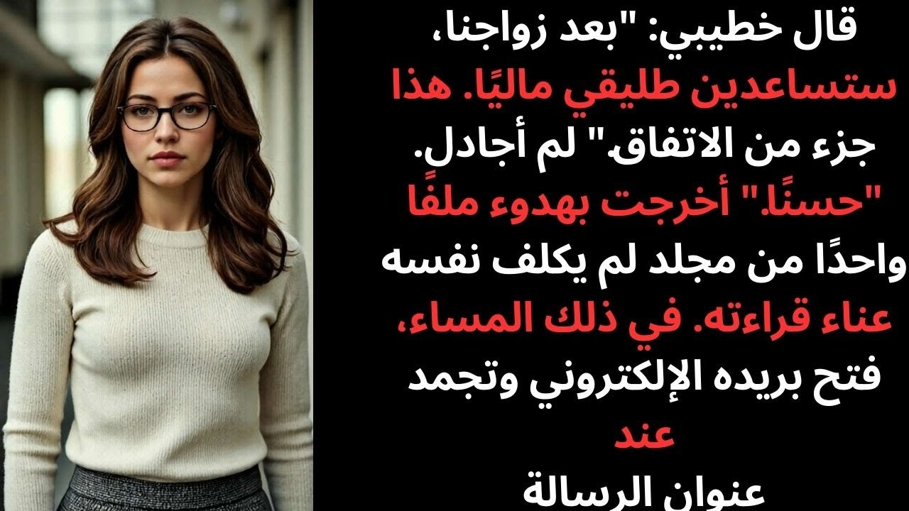 استقبلني عمي في منزله عندما كنت في الثالثة عشرة من عمري، وبعد خمسة عشر عامًا، تغيرت حياتي جذريًا...